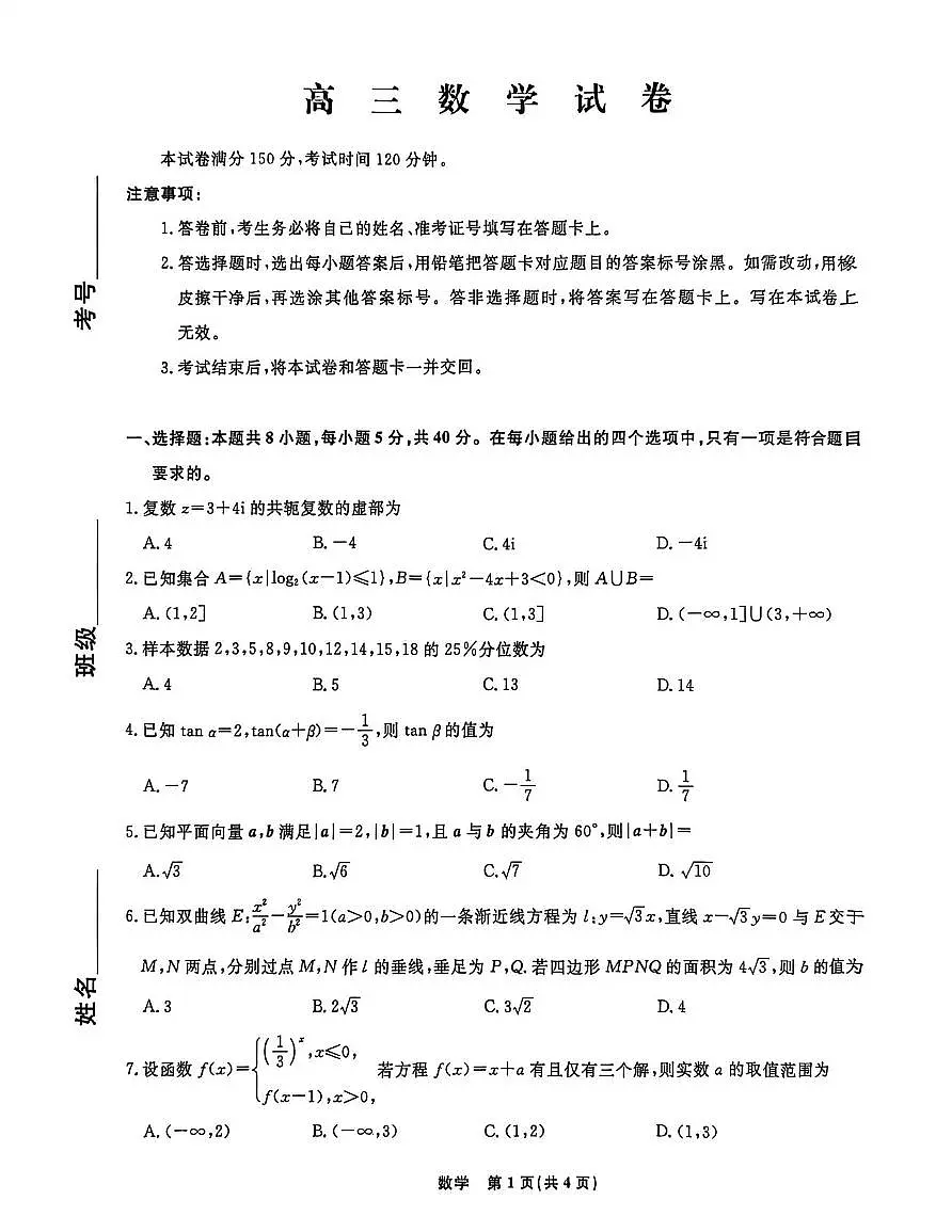 数学第1页
