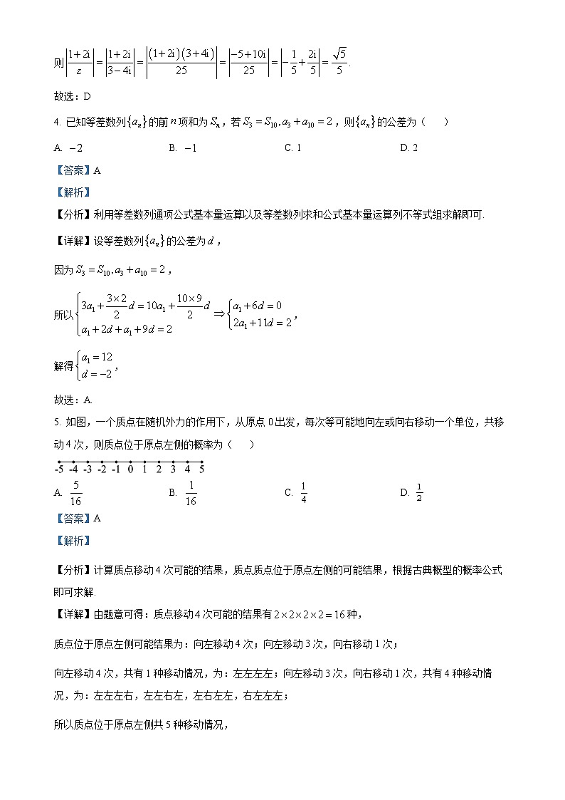 广东省东莞市、揭阳市韶关市高三上学期期末质量检查数学试题（解析版）-A4第2页