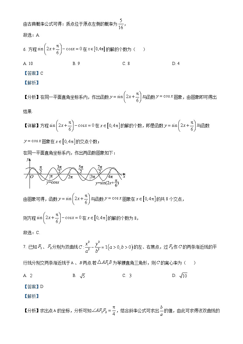 广东省东莞市、揭阳市韶关市高三上学期期末质量检查数学试题（解析版）-A4第3页