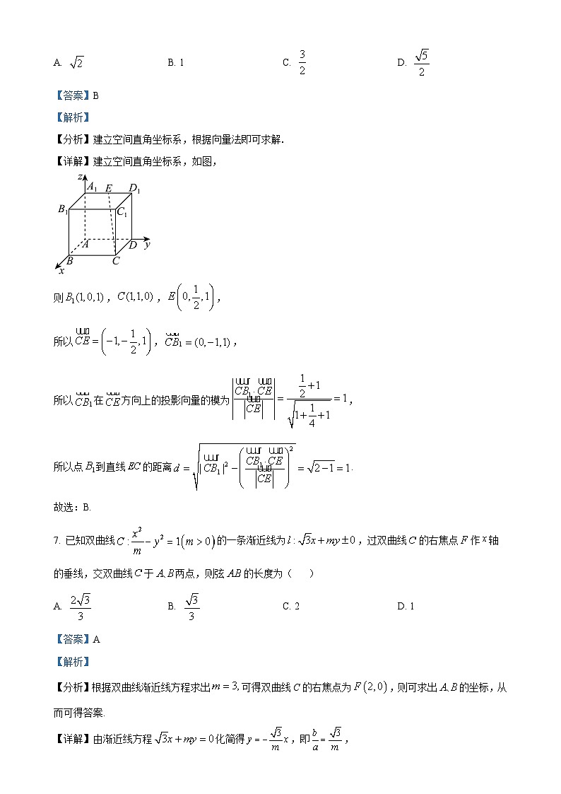 广东省潮州市高二上学期期末数学试题（解析版）-A4第3页