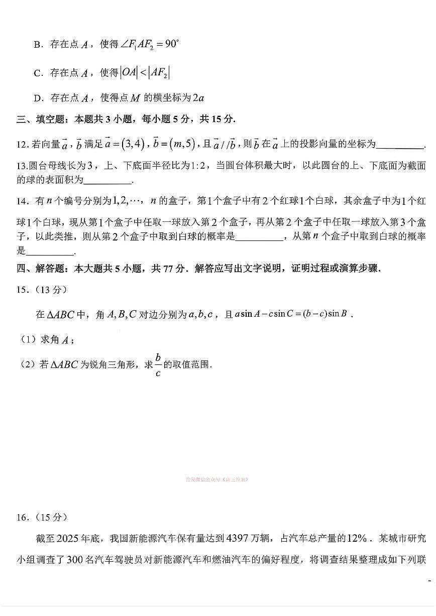 数学第3页