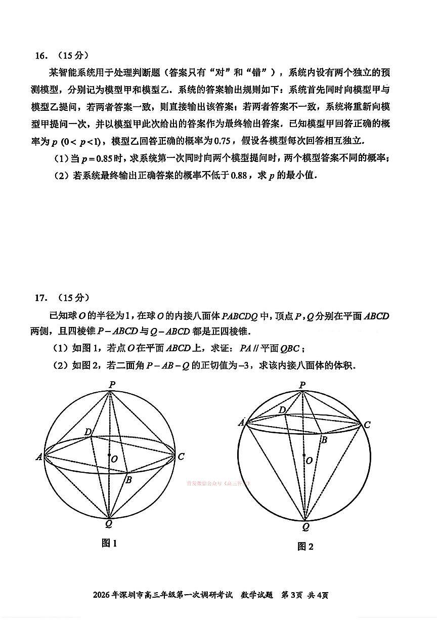 数学第3页