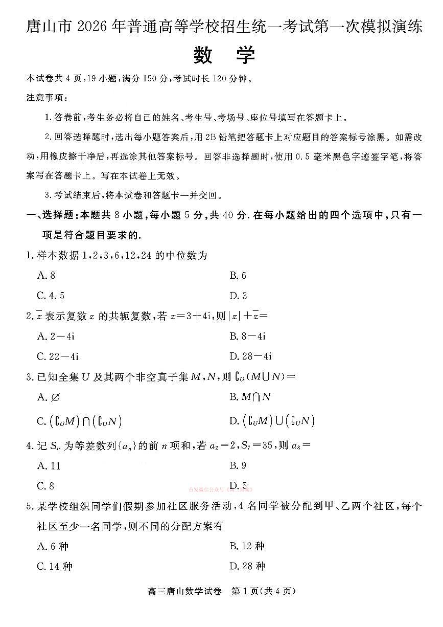 数学第1页
