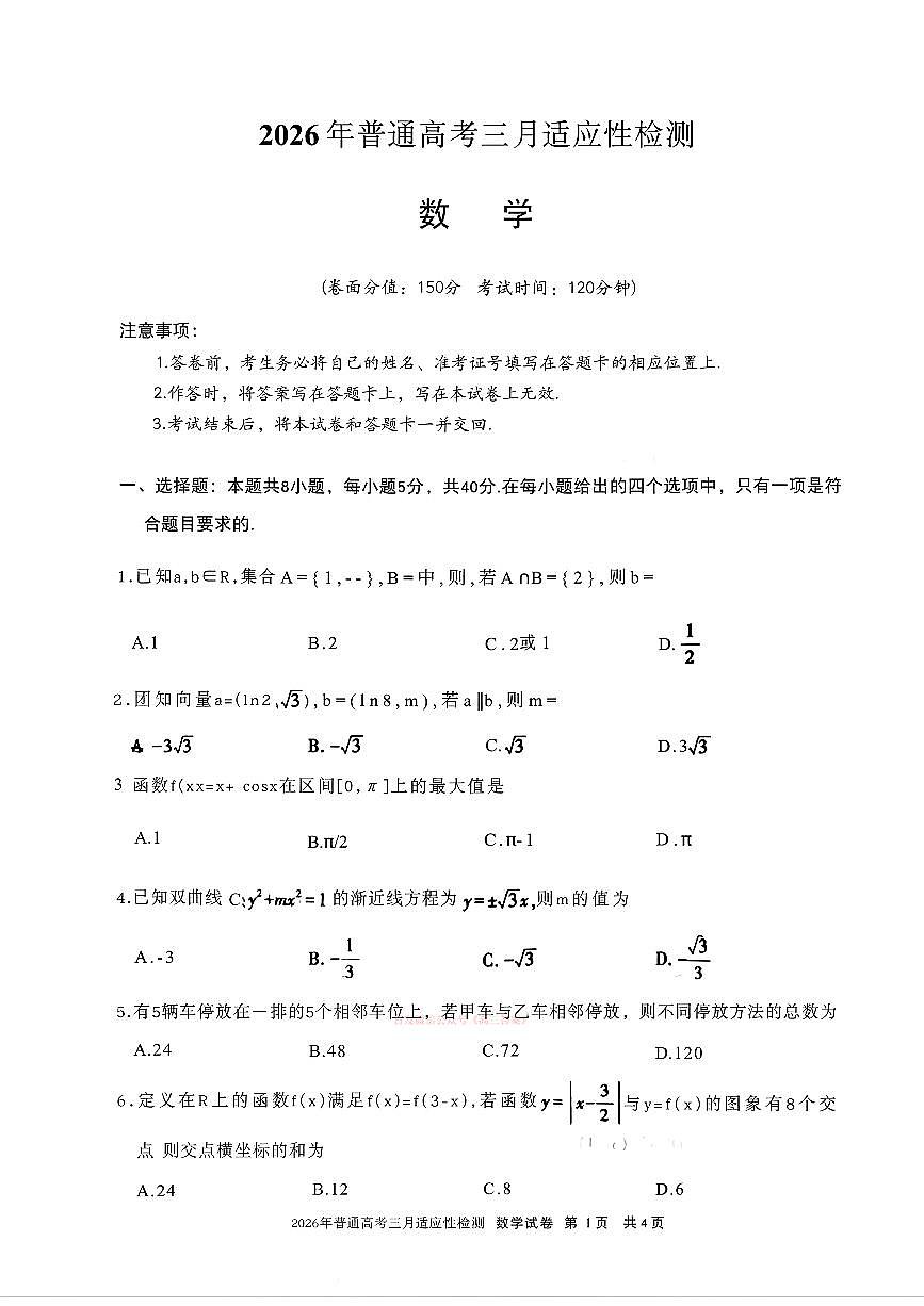 数学第1页