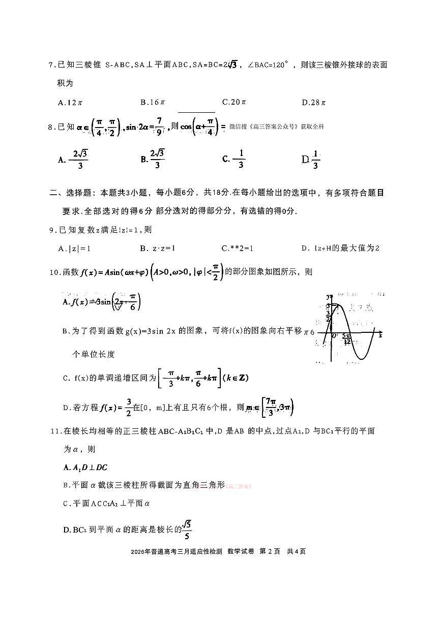 数学第2页