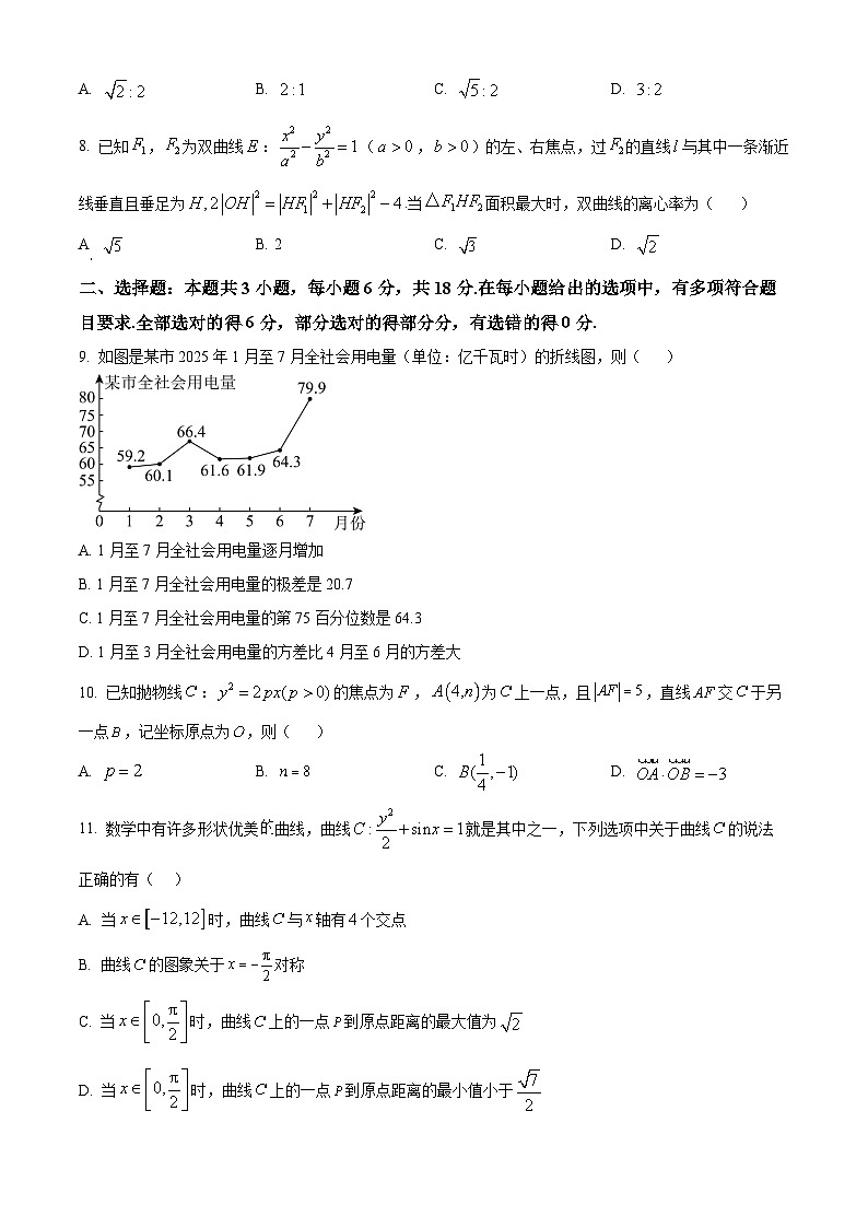 四川省泸县第五中学2026届高三下学期开学检测数学试题（原卷版）第2页