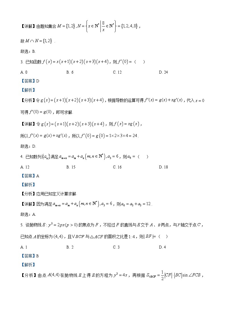 重庆市第一中学2026届高三下学期周考（3）数学试题 Word版含解析第2页