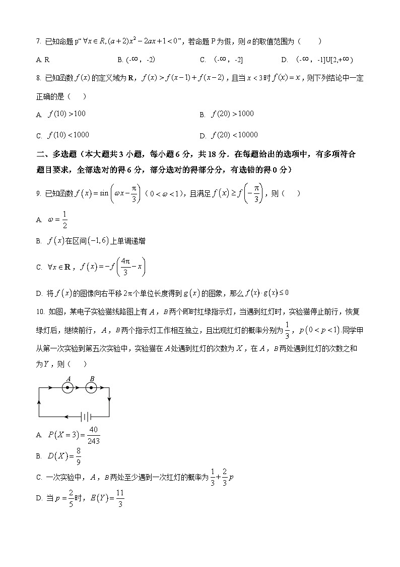 重庆市永川中学2026届高三下学期入学考试数学试卷（原卷版）第2页