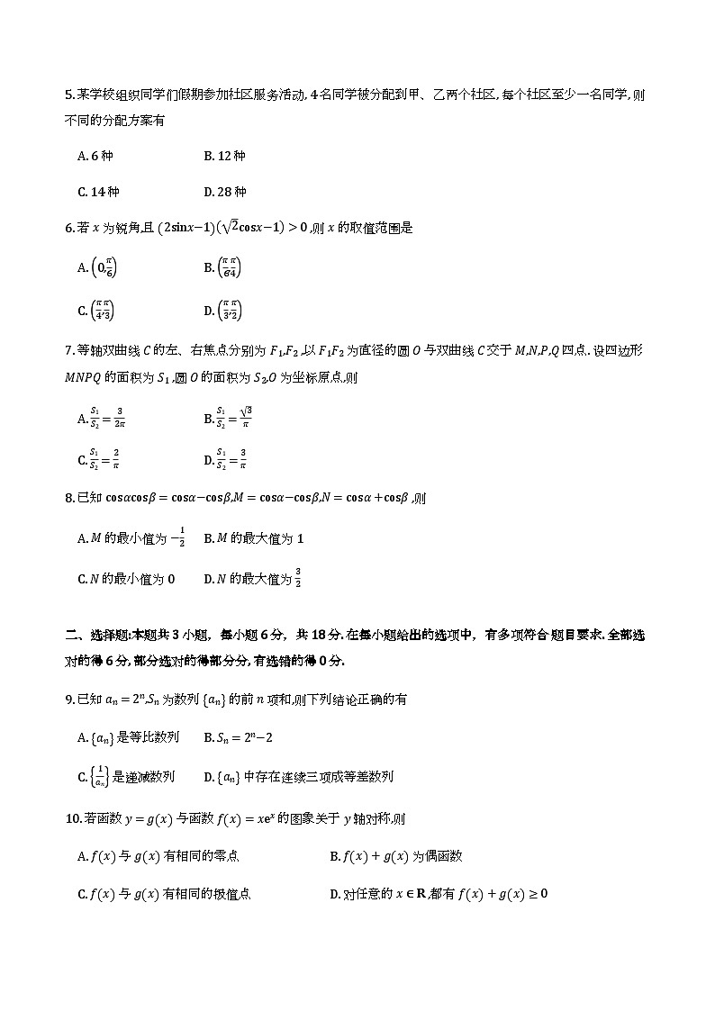 2026届河北唐山一模数学试题第2页