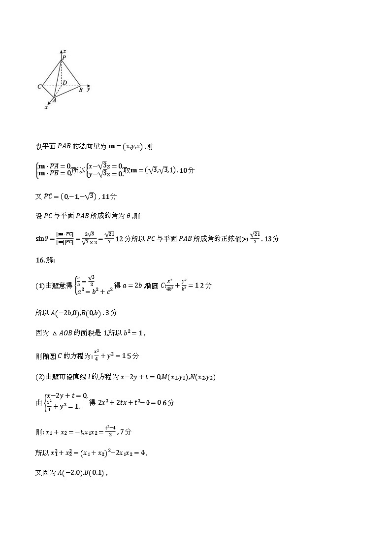 2026届河北唐山一模数学答案第2页