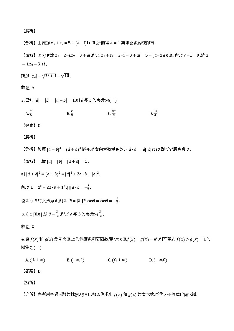 江西省萍乡市2026届高三上学期一模考试_数学试题（含解析）第2页
