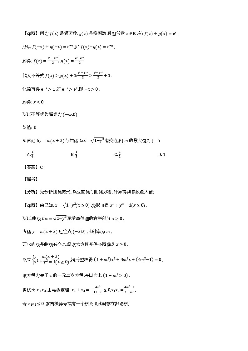 江西省萍乡市2026届高三上学期一模考试_数学试题（含解析）第3页