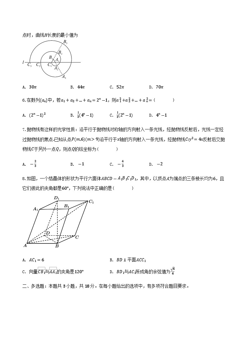 安徽省滁州市定远县2025_2026学年高二数学上学期1月月考试题第2页