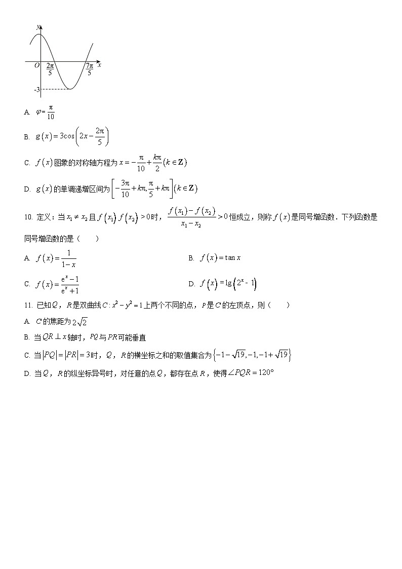 2026届湖南省湘潭市高三上学期二模数学试卷（学生版）第2页