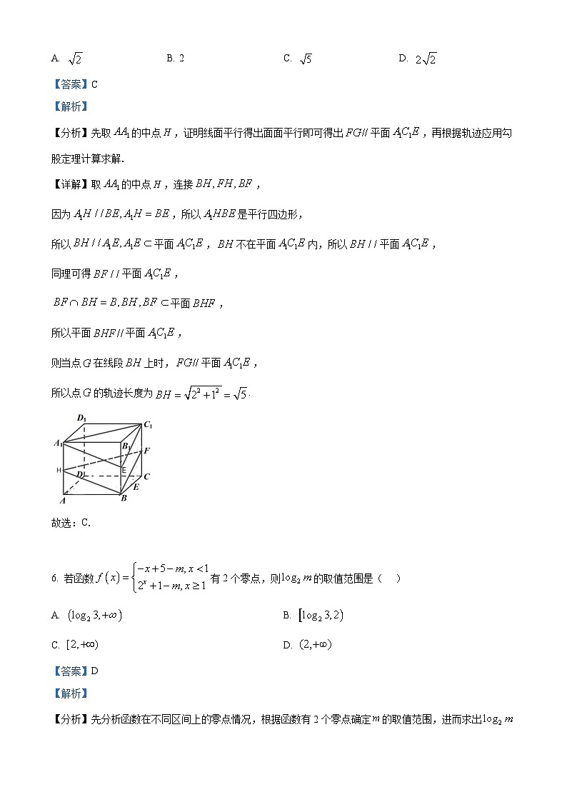 精品解析：四川省自贡市2026届高三上学期1月期末检测数学检测试题（解析版）第3页