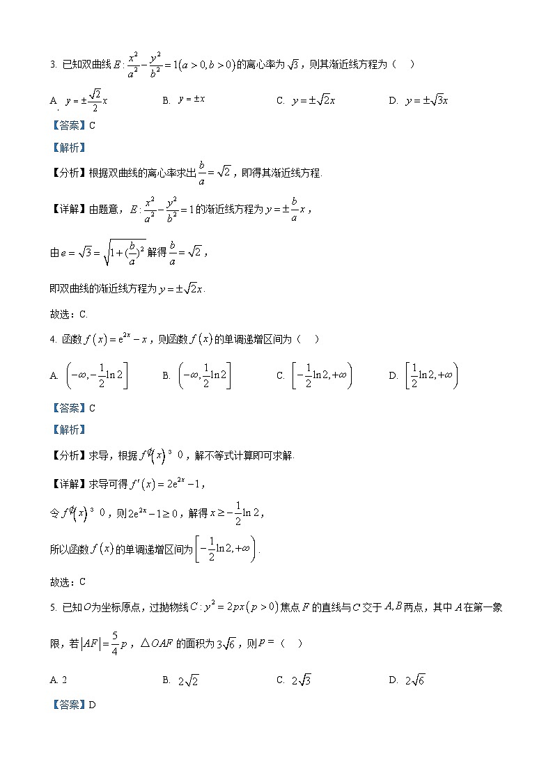 精品解析：2027届重庆市巴蜀中学高二上学期期末考试数学试卷（解析版）第2页