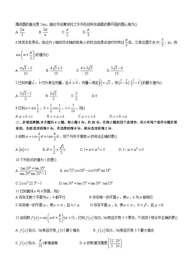 浙江省温州十校联合体2022-2023学年高一下学期期中联考试题+数学 含答案第2页