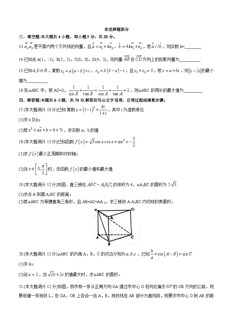 浙江省温州十校联合体2022-2023学年高一下学期期中联考试题+数学 含答案第3页