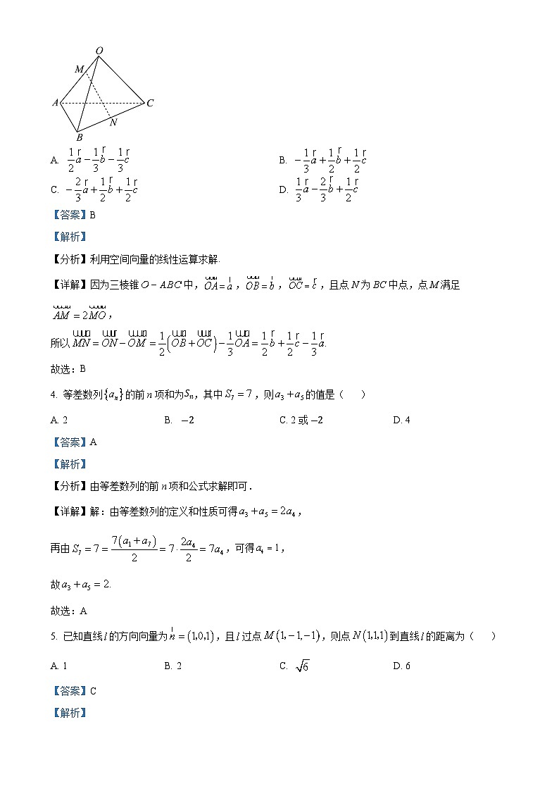 广西百色市普通高中2024-2025学年高二上学期期末教学质量调研测试数学试题  Word版含解析第2页