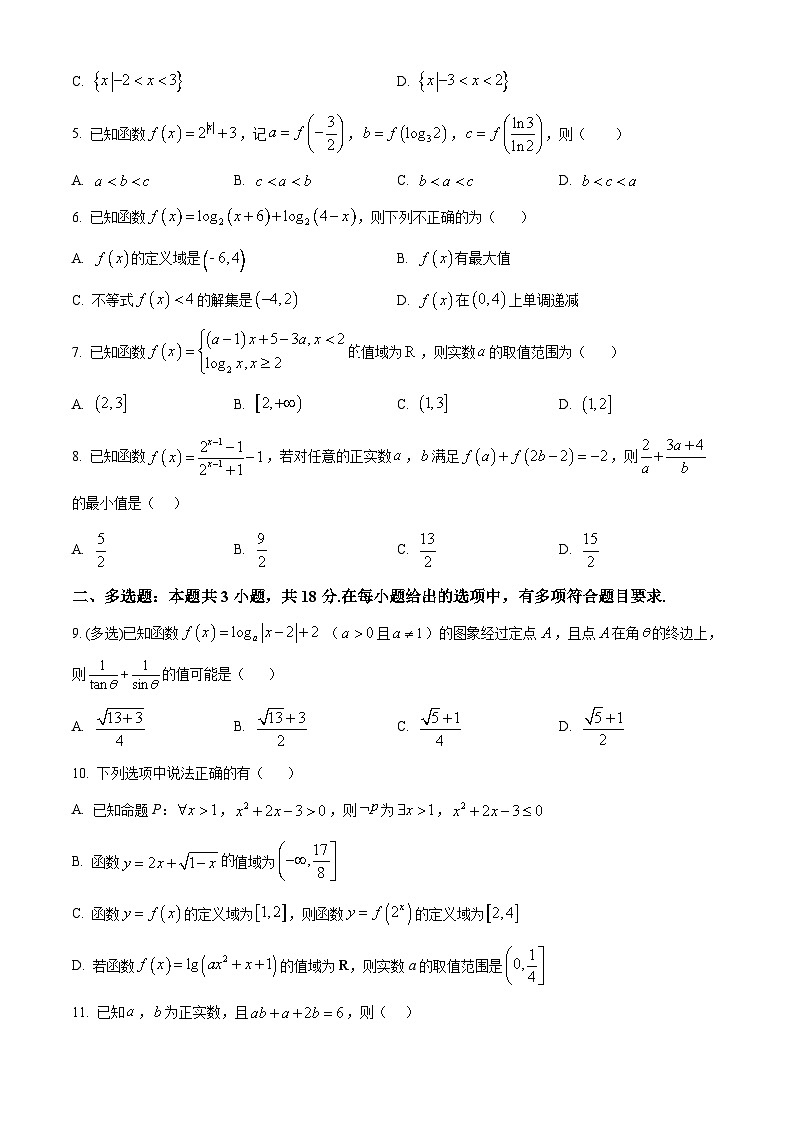 湖北恩施土家族苗族自治州恩施高中教学联盟2025-2026学年高一下学期开学考试数学试题（原卷版）第2页
