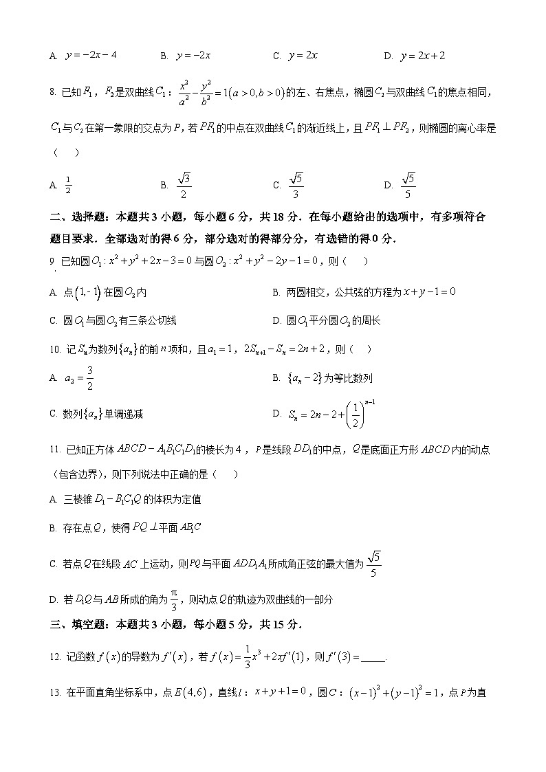 湖北十堰市郧阳中学2025-2026学年高二下学期起点数学练习试题（原卷版）第2页
