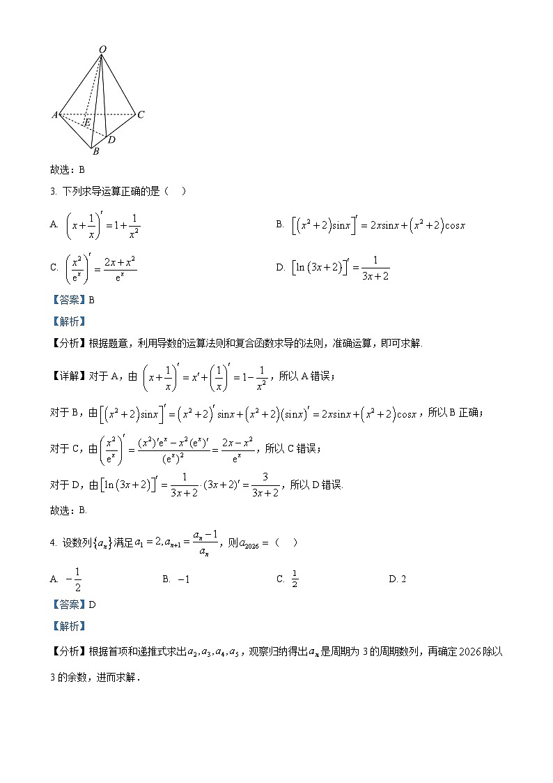 湖北十堰市郧阳中学2025-2026学年高二下学期起点数学练习试题 Word版含解析第2页