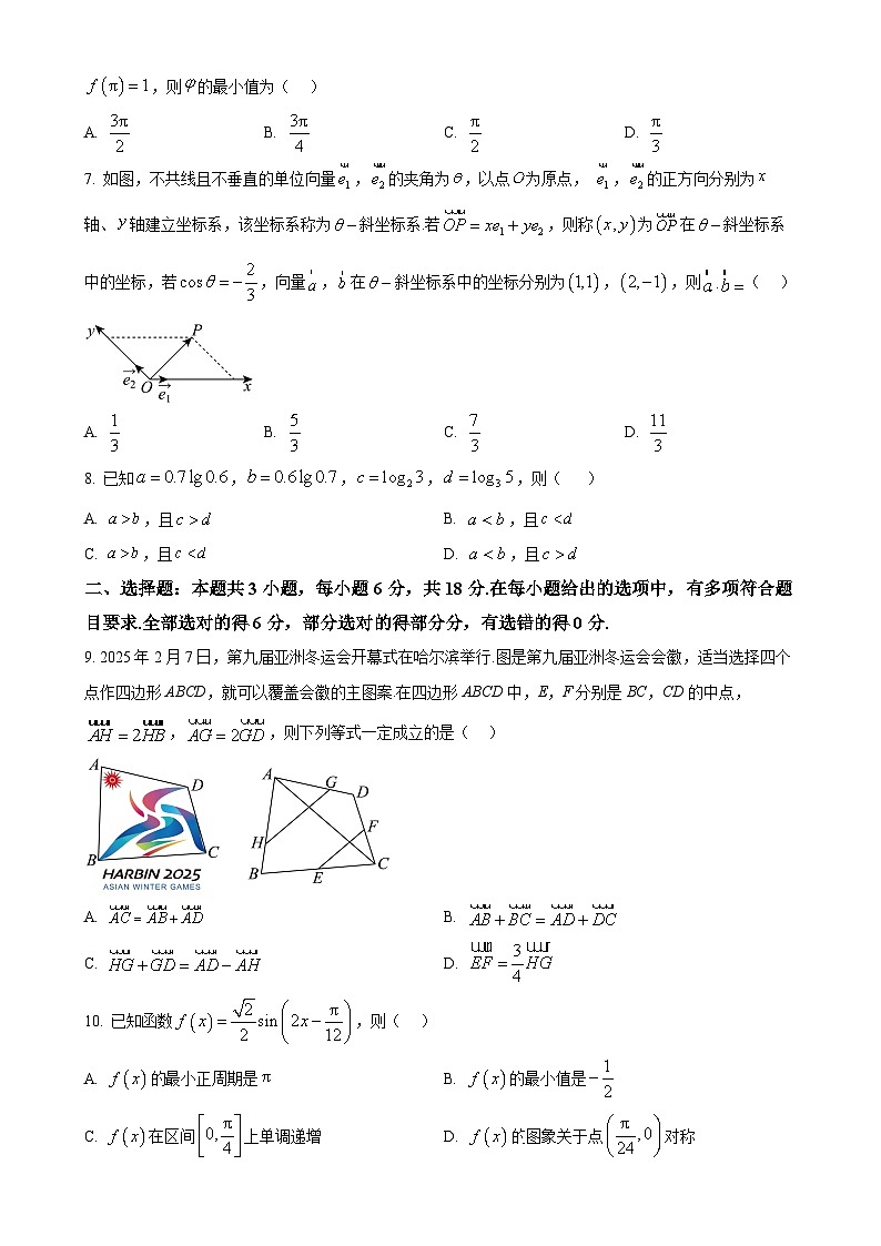 广东省部分学校高一下学期期中联考数学试题（原卷版）-A4第2页