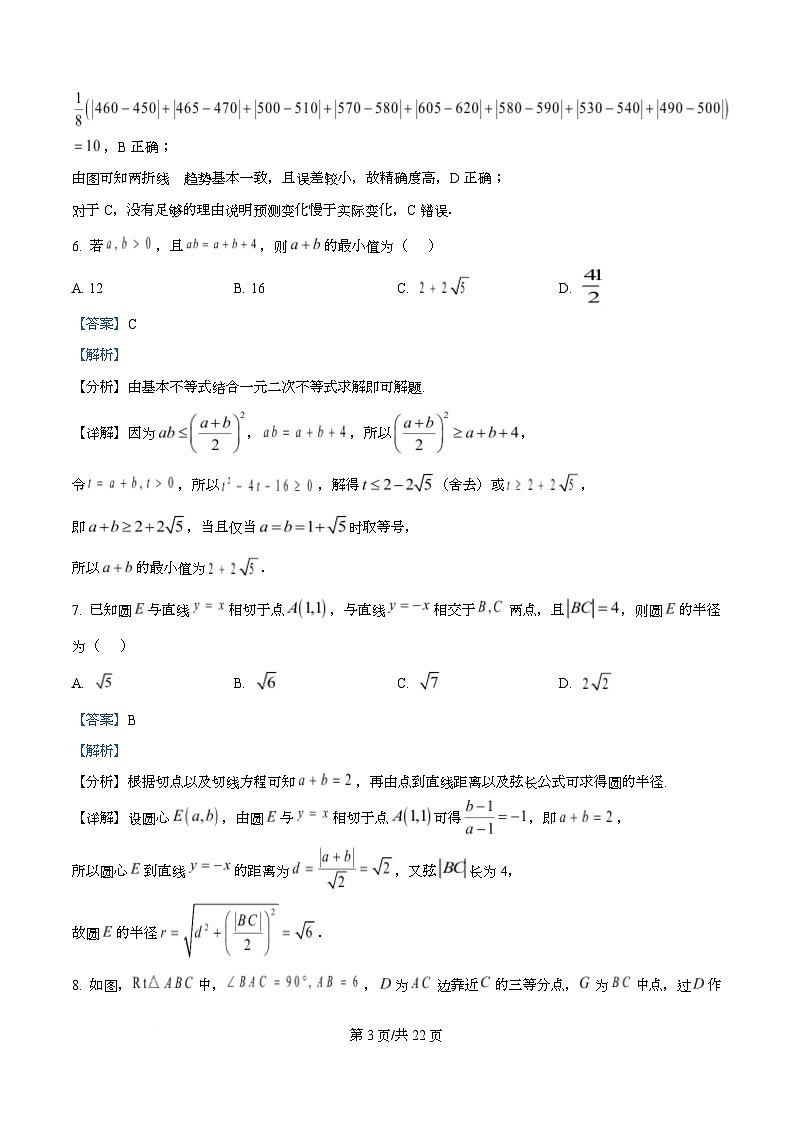 湖南新高考教学教研联盟2026届高三下学期3月第一次（二模）联考数学试题 Word版含解析第3页