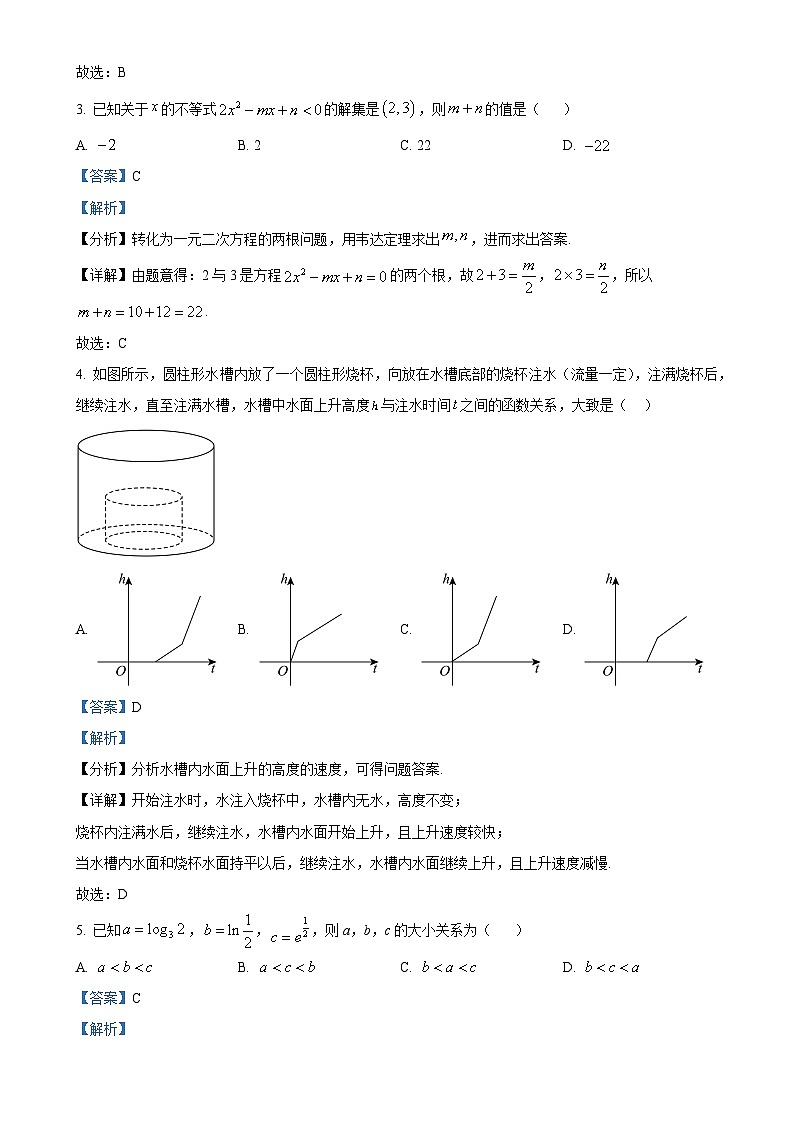 广东省潮州市高一上学期期末数学试题（解析版）(1)-A4第2页