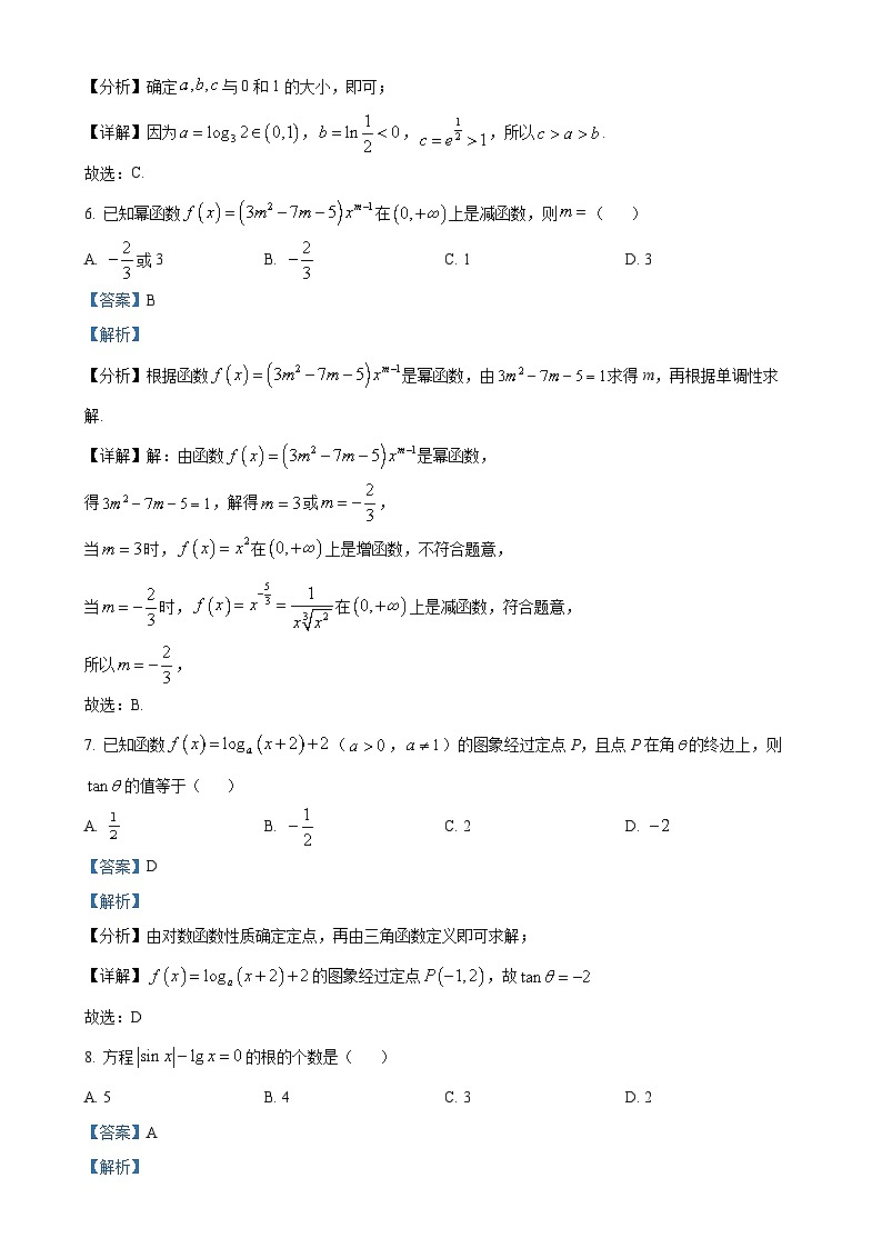 广东省潮州市高一上学期期末数学试题（解析版）(1)-A4第3页