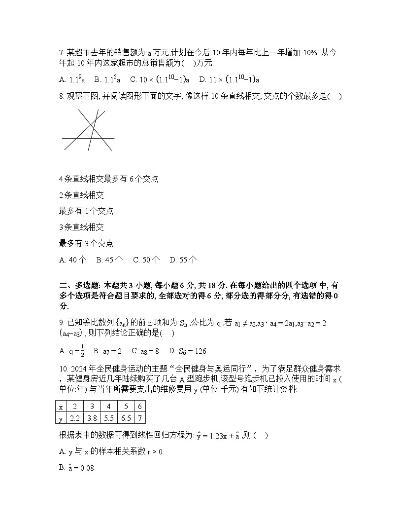 河南南阳市方城县第一高级中学2025-2026学年高二下学期开学考试数学试题含答案1_50第2页