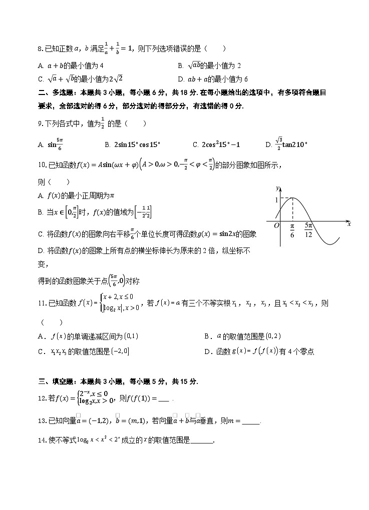 开学考试卷（定）第2页