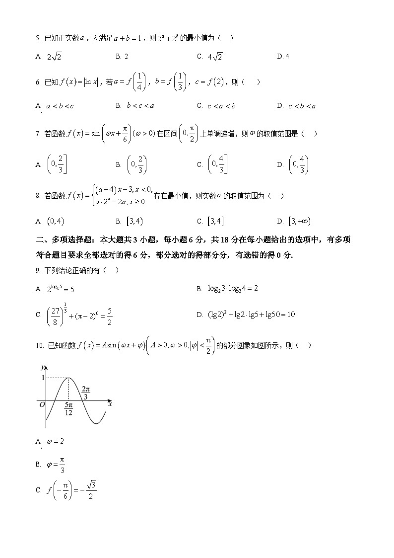 浙江强基联盟2025-2026学年高一下学期3月联考数学试题（原卷版）第2页