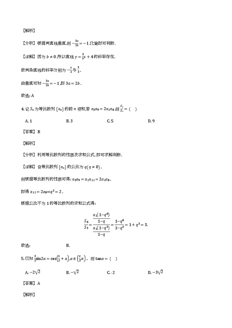 广东省汕头市第一中学2025-2026学年高二上学期期末_数学试题（含解析）第2页