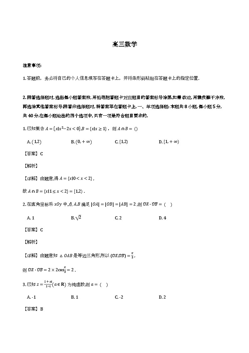 陕西省榆林市2026届高三下学期一模_数学试题（含解析）第1页