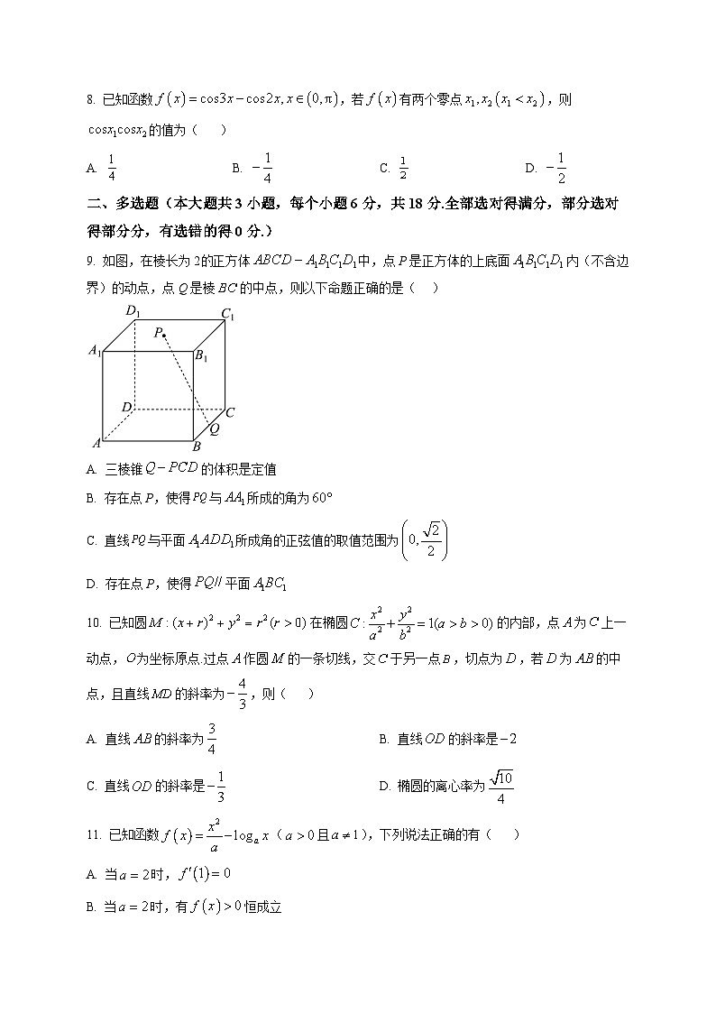 陕西省西安市西北工业大学附属中学2026届高三下学期第九次适应性训练数学试题第2页