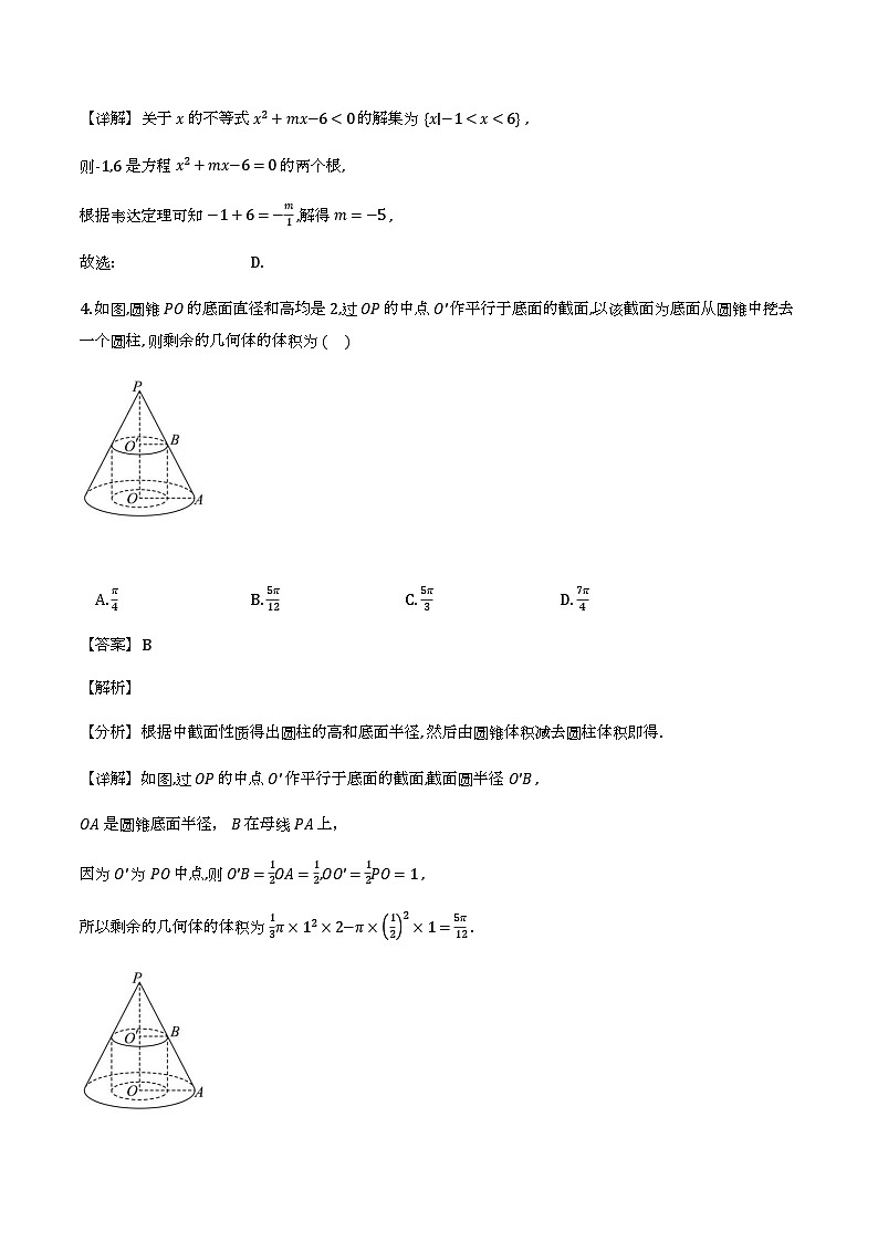 黑龙江省哈尔滨市第九中学校2026届高三下学期一模_数学试题（含解析）第2页