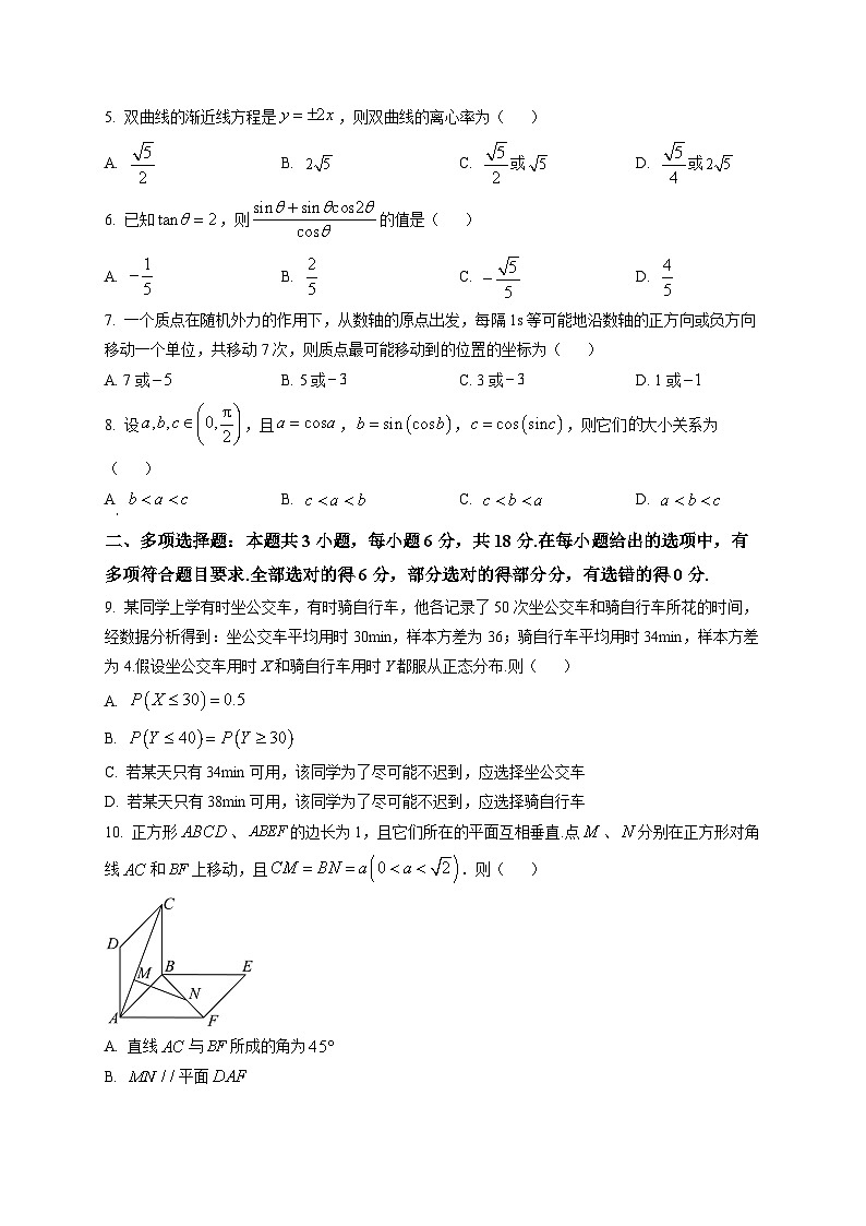 广东省汕头市2025-2026学年高三下学期第一次模拟考试数学试题第2页
