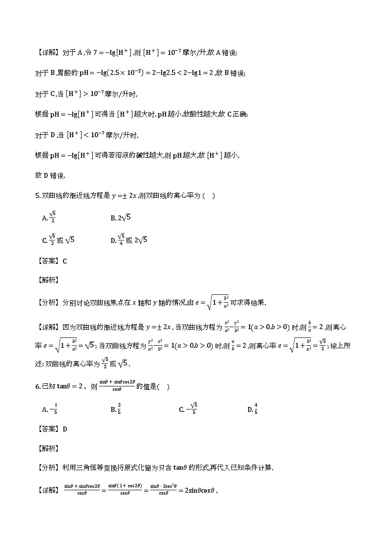 广东省汕头市2025-2026学年高三下学期第一次模拟考试_数学试题（含解析）第3页