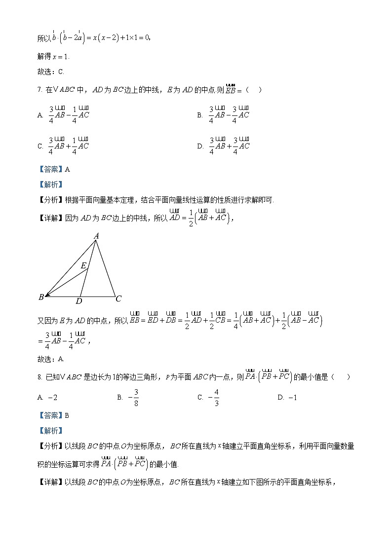 广东省东莞市北辰高级中学高一下学期3月月考数学试题（解析版）(1)-A4第3页