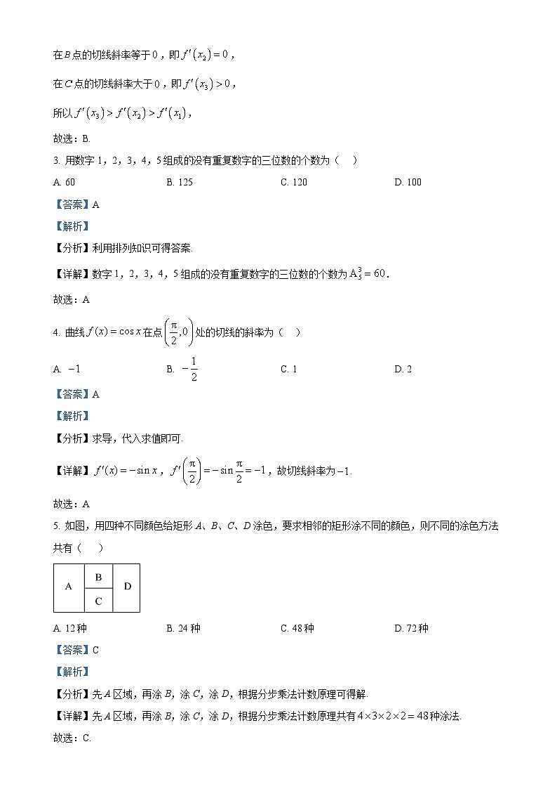 广东省东莞市光正实验学校高二下学期第一次月考数学试题（解析版）-A4第2页