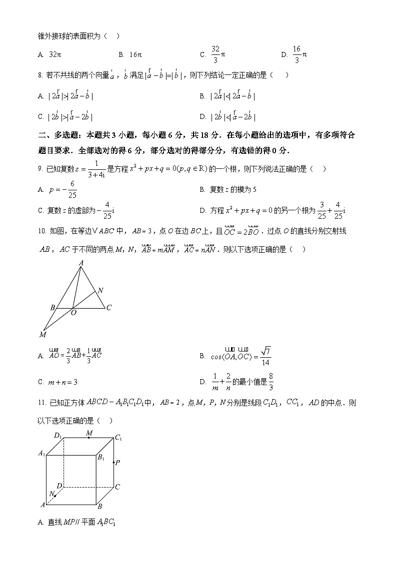 广东省广州二中教育集团高一下学期期中考试数学试题-A4第2页