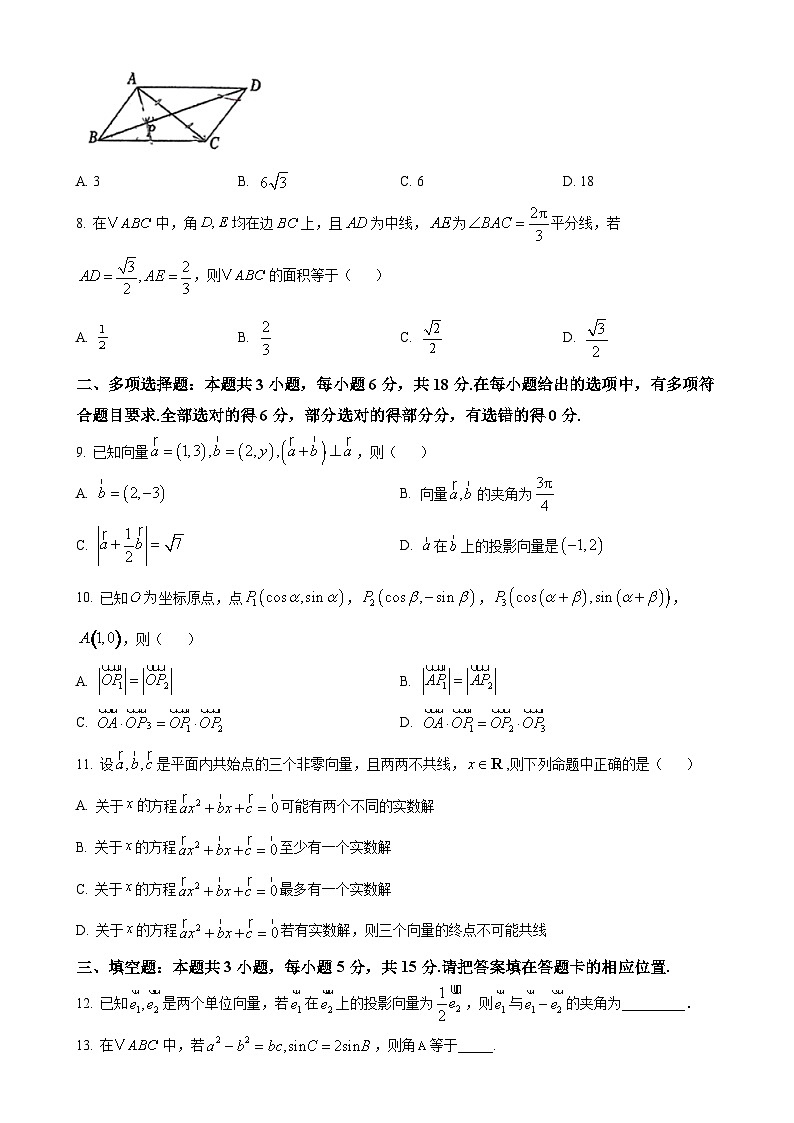 广东省东莞市东莞外国语学校高一下学期第一次月考（3月）数学试卷（原卷版）-A4第2页
