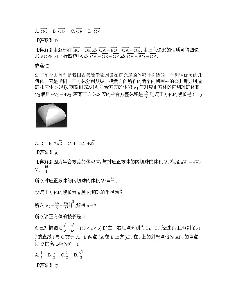2025-2026学年下学期杭州二中高三数学3月阶段测试试卷含答案第2页