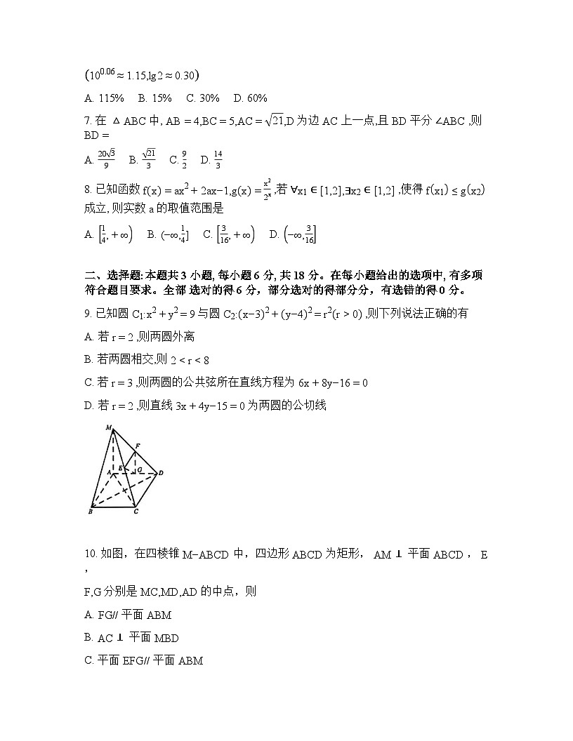 2025-2026学年下学期陕西九师联盟高三数学3月第7次质检试卷含答案第2页