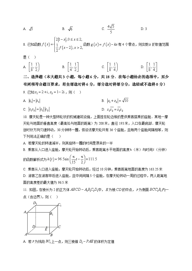 湖南省长沙市第一中学2026届高三下学期开学考试数学试题第2页