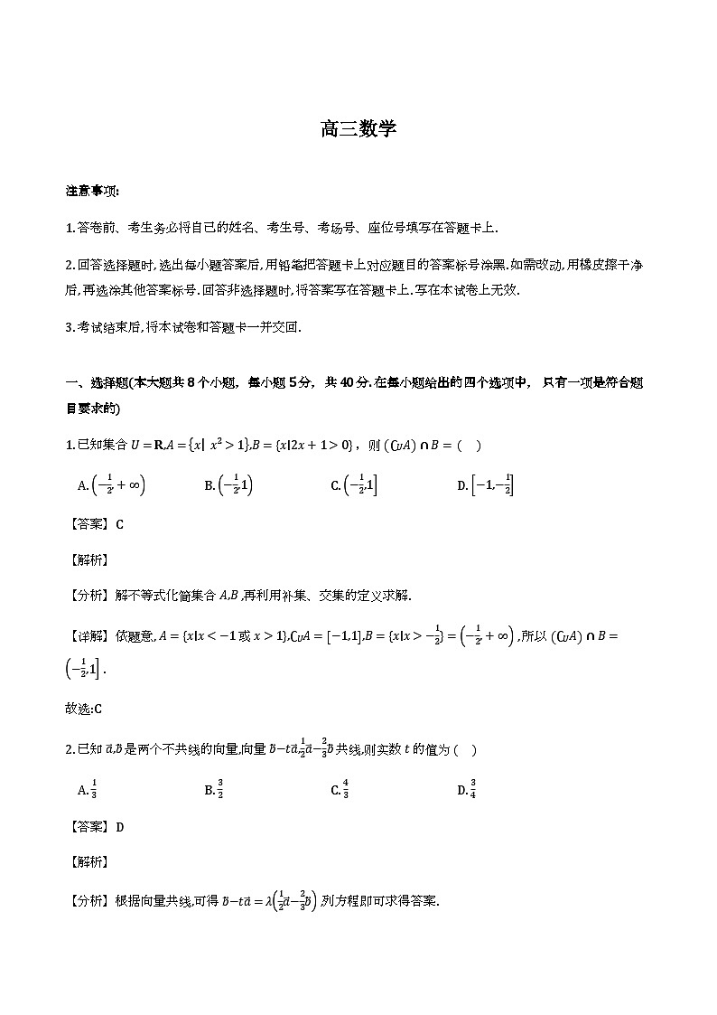 湖南省长沙市第一中学2026届高三下学期开学考试_数学试题（含解析）第1页