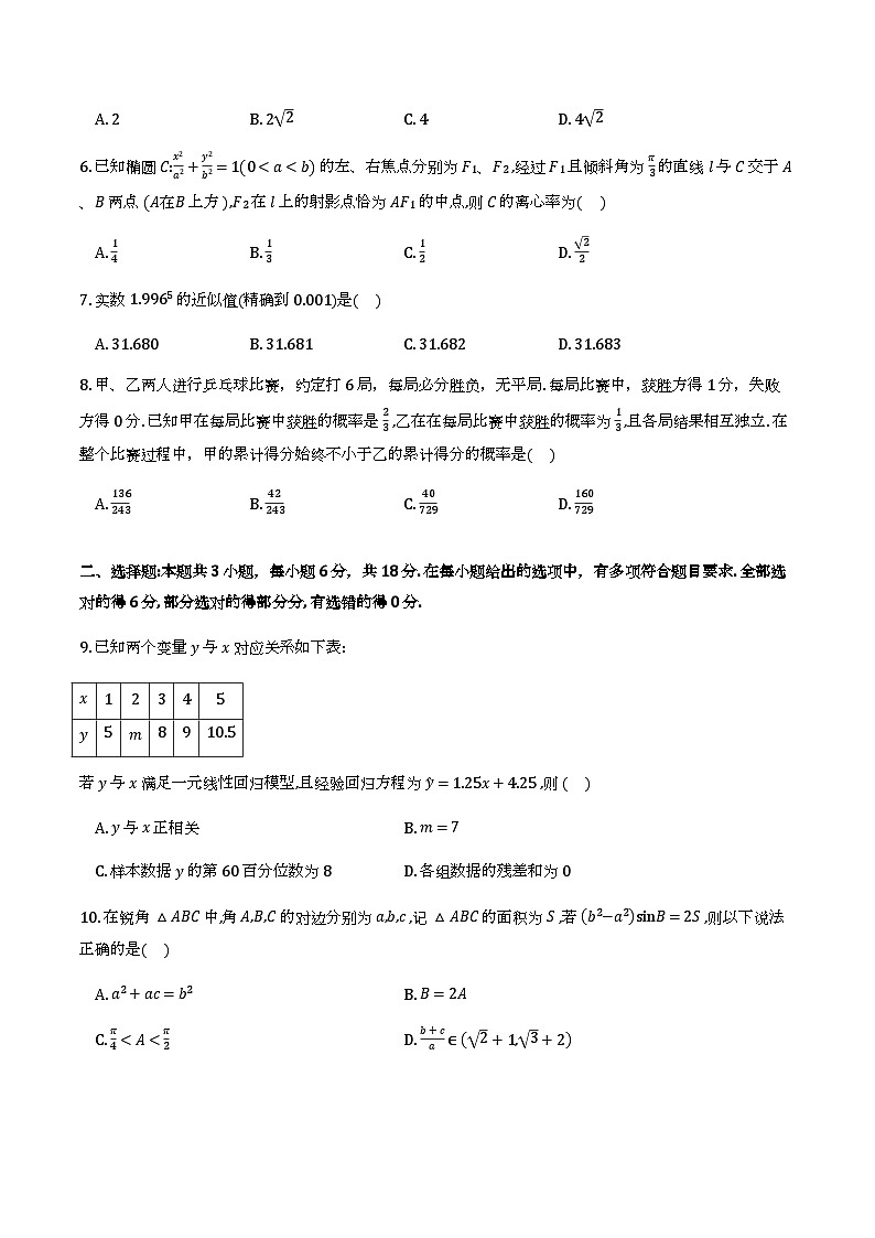 2026.3.7浙江省杭州二中高三3月阶段测试卷第2页