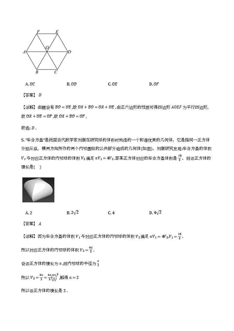 杭州二中2026届高三下学期3月阶段测数学答案第2页