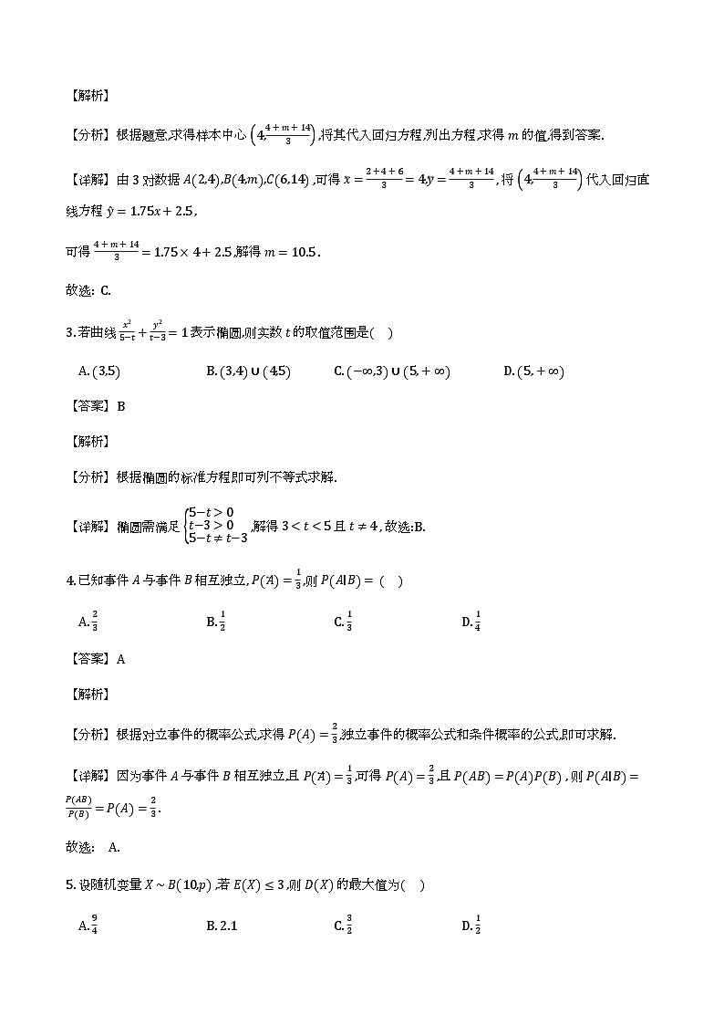 江西省南昌市2025-2026学年高二上学期数学期末教学质量检测题（解析）第2页